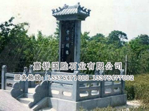 點擊查看詳細信息<br>標題：墓碑 閱讀次數(shù)：2095