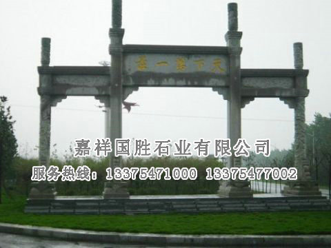 點(diǎn)擊查看詳細(xì)信息<br>標(biāo)題：牌坊 閱讀次數(shù)：2361