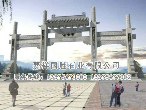 點(diǎn)擊查看詳細(xì)信息<br>標(biāo)題：石牌坊 閱讀次數(shù)：2804