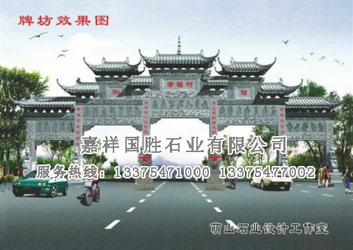 點(diǎn)擊查看詳細(xì)信息<br>標(biāo)題：牌坊設(shè)計(jì)稿 閱讀次數(shù)：9048