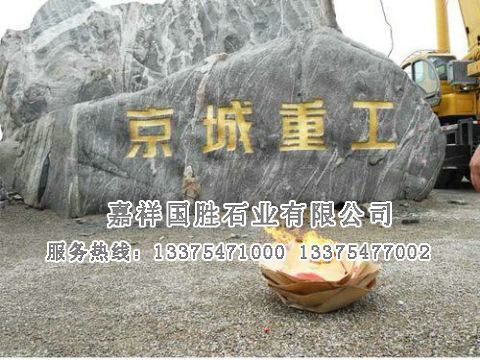 點(diǎn)擊查看詳細(xì)信息<br>標(biāo)題：門(mén)牌石 閱讀次數(shù)：3016