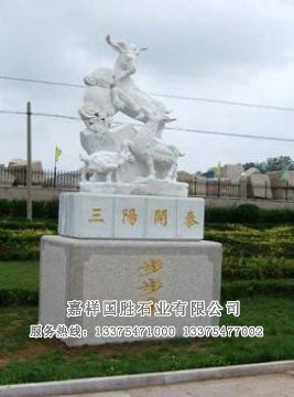 點(diǎn)擊查看詳細(xì)信息<br>標(biāo)題：三陽(yáng)開(kāi)泰 閱讀次數(shù)：2751
