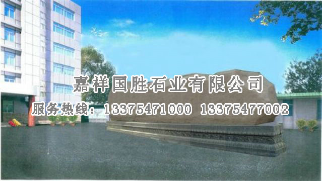 點(diǎn)擊查看詳細(xì)信息<br>標(biāo)題：門(mén)牌石 閱讀次數(shù)：3106