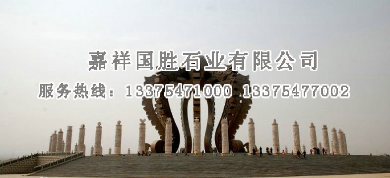 點(diǎn)擊查看詳細(xì)信息<br>標(biāo)題：張家口黃帝城文化柱及附屬工程 閱讀次數(shù)：5422